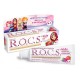 ROCS Kids 3-7 Yaş Floridsiz Diş Macunu - GÜL - AHUDUDU/ÇİLEK - KARIŞIK MEYVE - SAKIZ Aromalı ROCS Kids 3-7 Yaş Floridsiz Diş Macunu - GÜL - AHUDUDU/ÇİLEK - KARIŞIK MEYVE - SAKIZ Aromalı